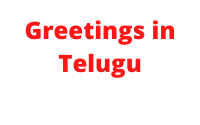 Greetings in Telugu